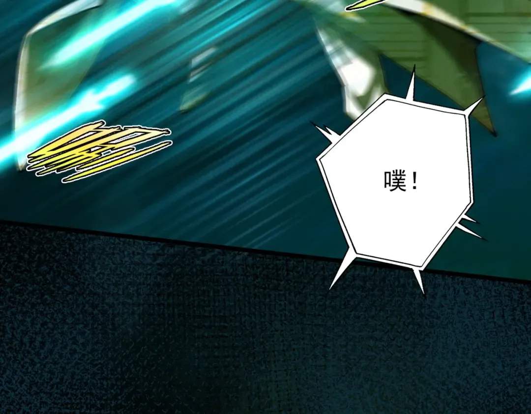 第59话 一气化三清 第132页