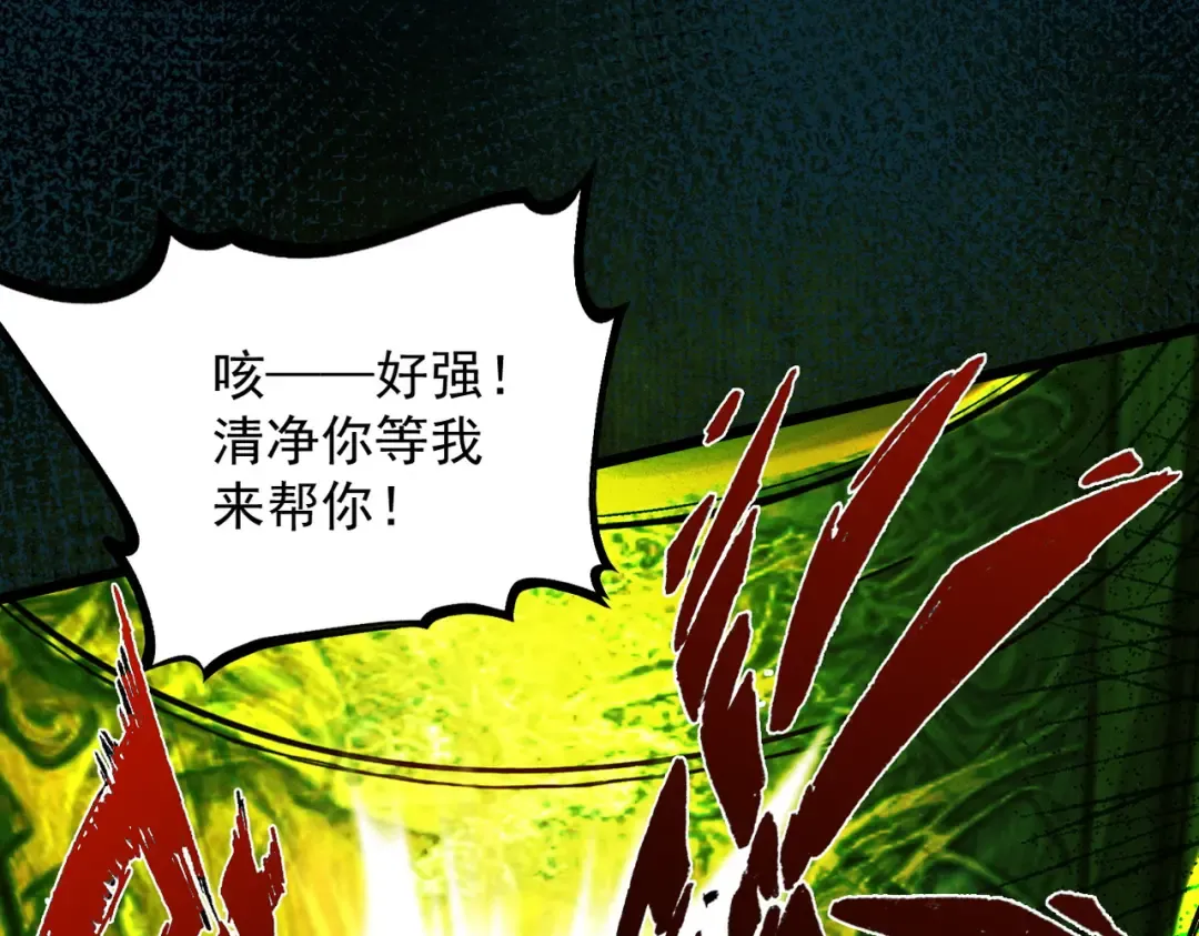 第59话 一气化三清 第133页