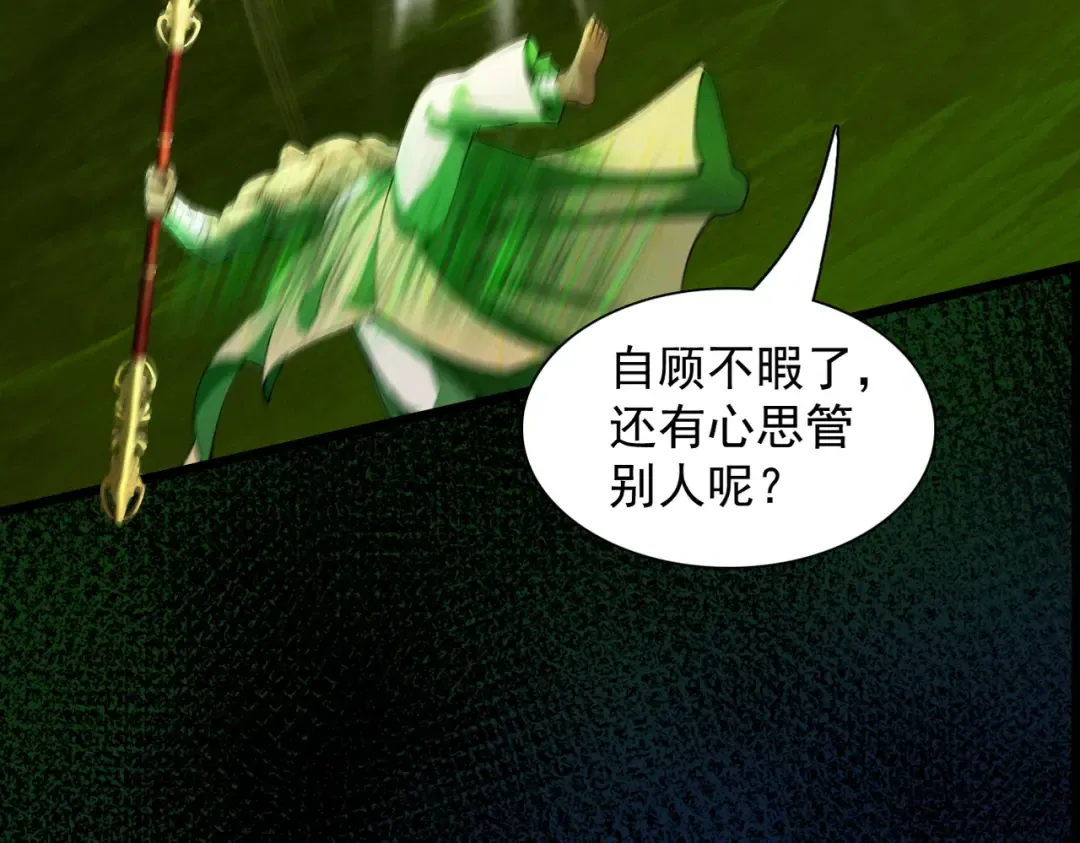 第59话 一气化三清 第142页