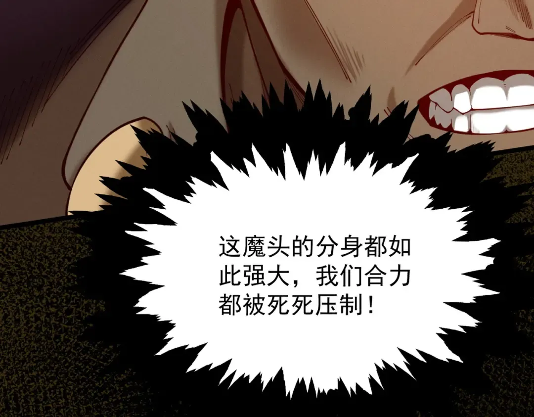 第59话 一气化三清 第149页