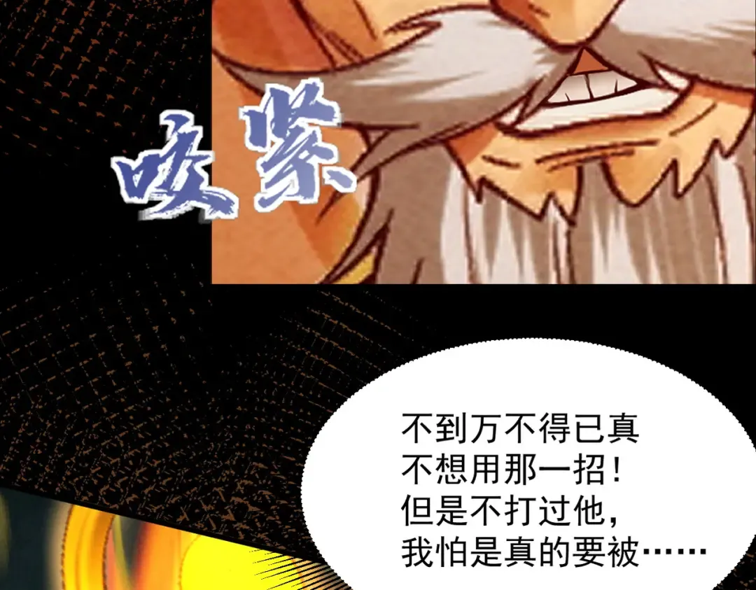 第59话 一气化三清 第154页