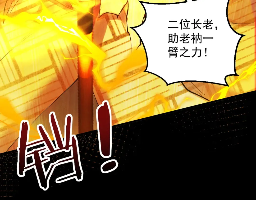 第59话 一气化三清 第157页