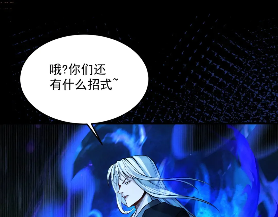 第59话 一气化三清 第158页