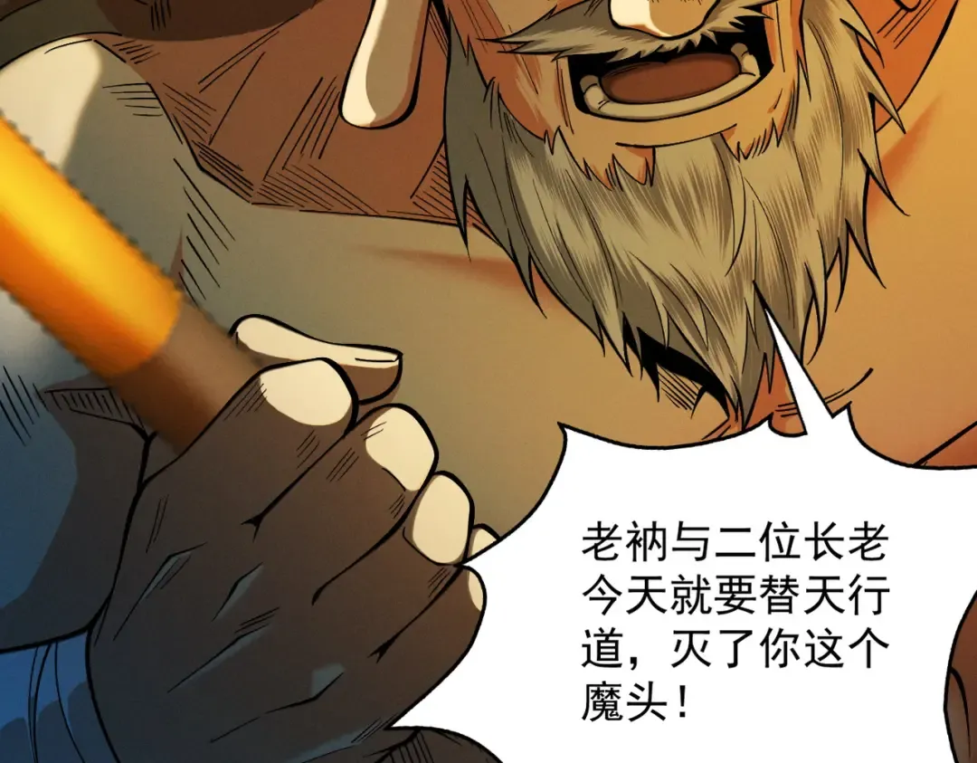 第59话 一气化三清 第183页