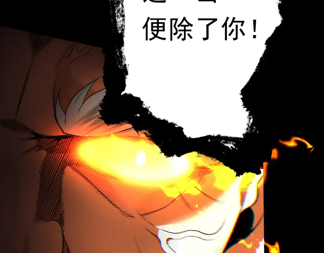 第59话 一气化三清 第194页