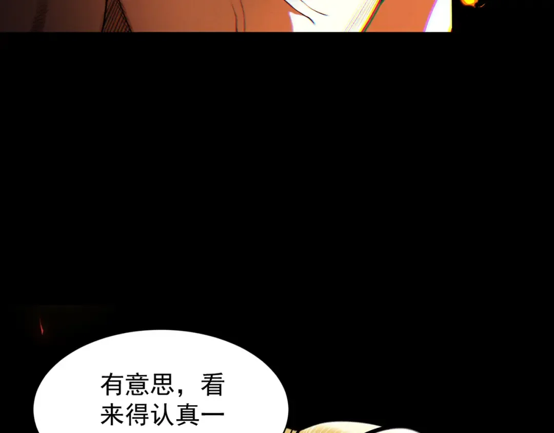 第59话 一气化三清 第195页