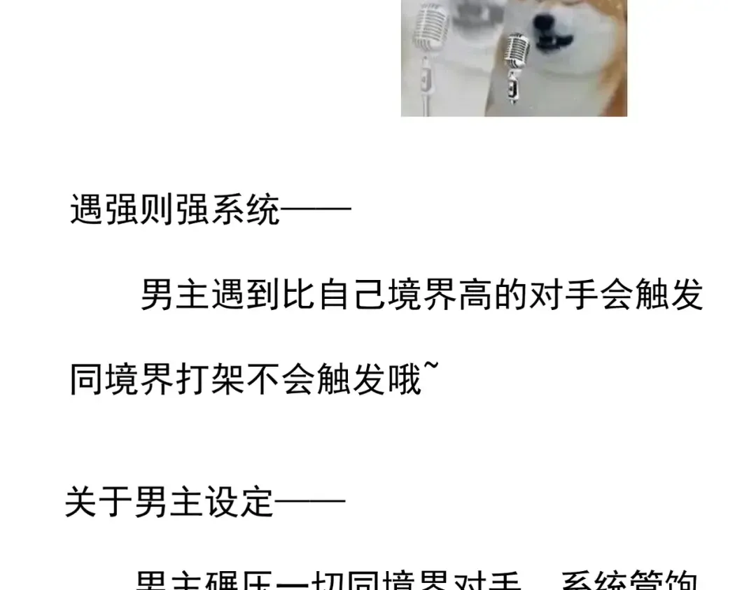第59话 一气化三清 第203页