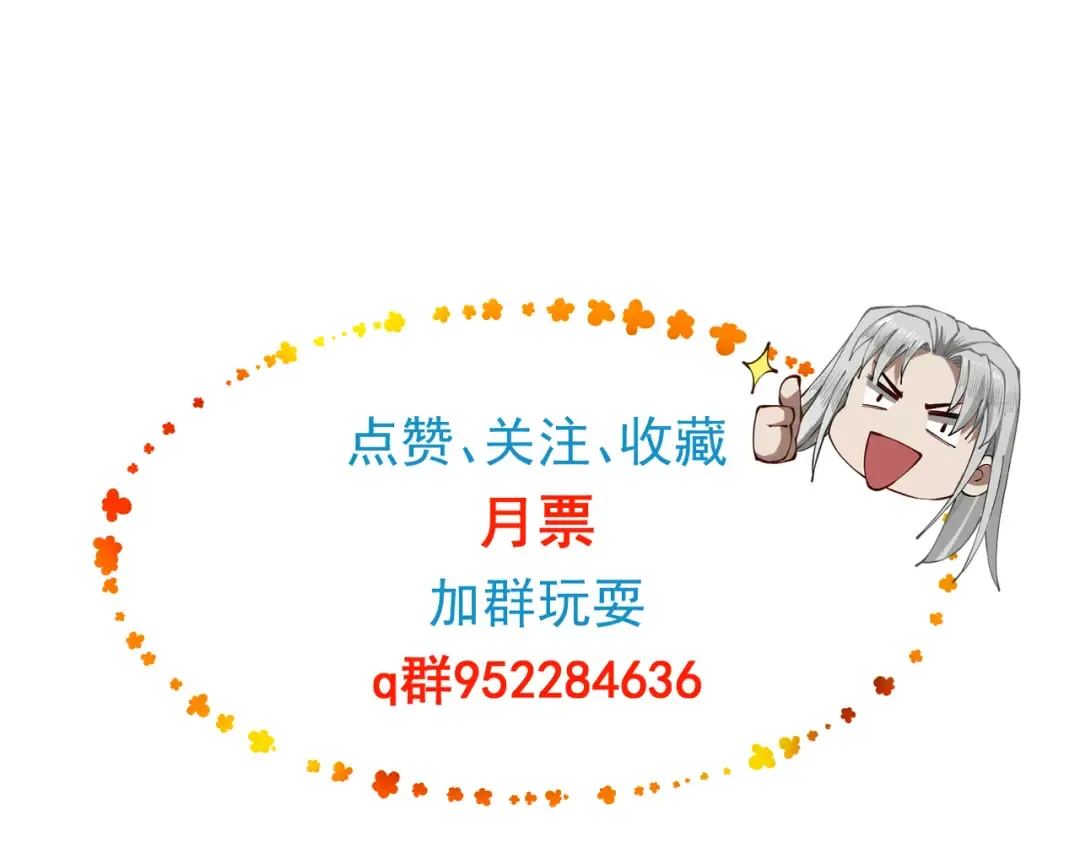 第59话 一气化三清 第207页