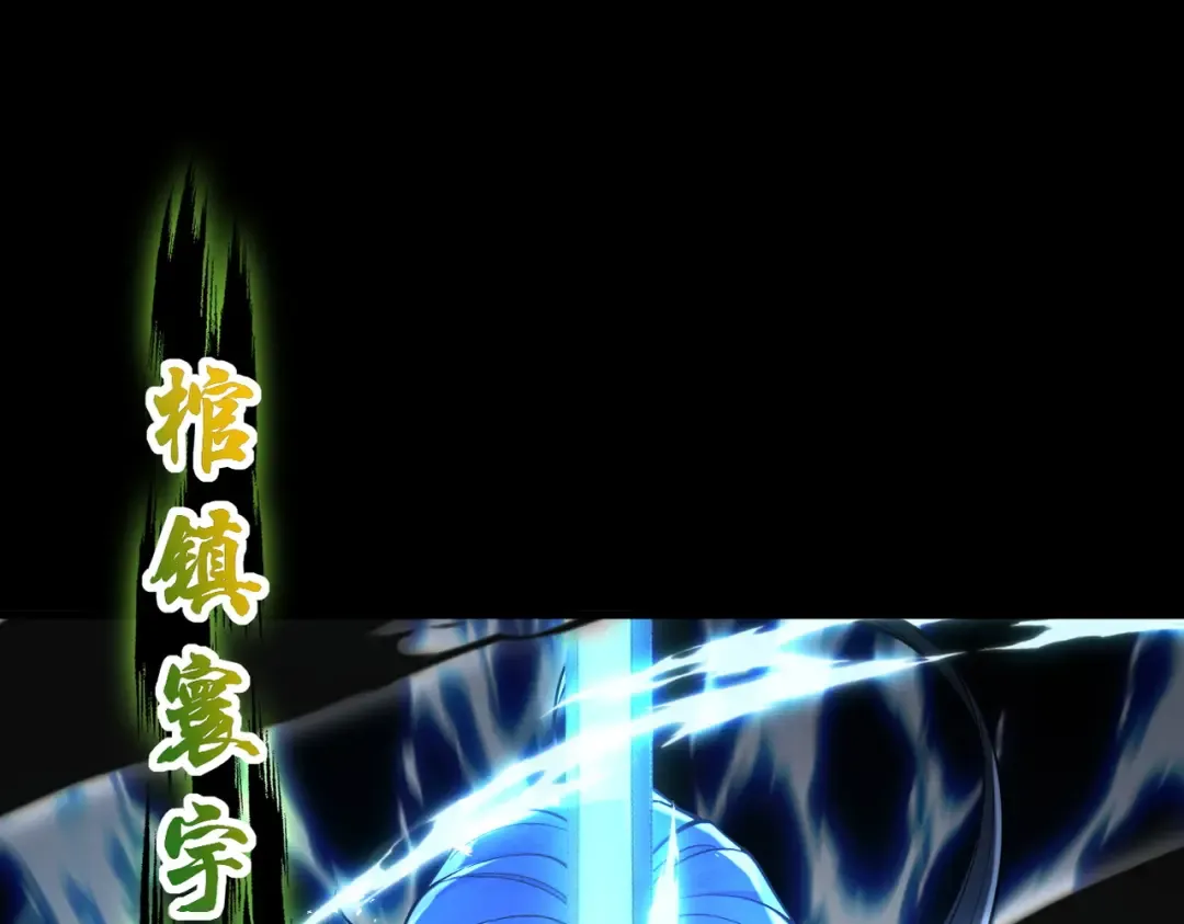 第60话 梵天血慕 第7页