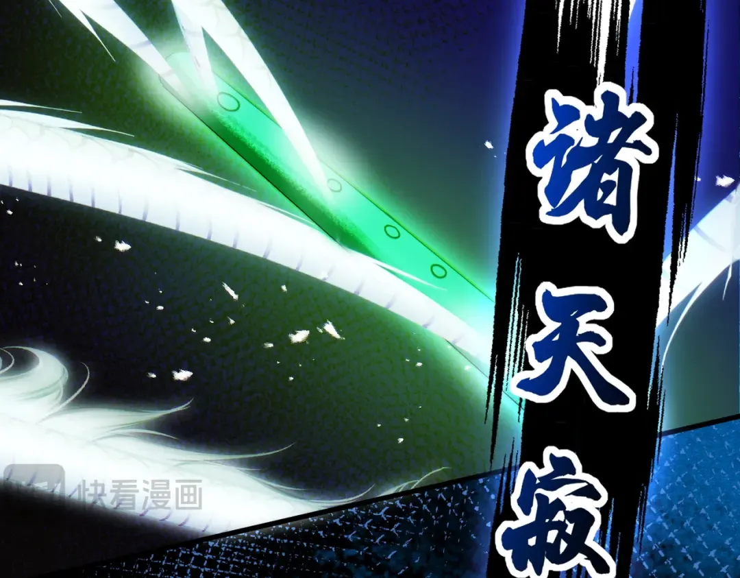 第60话 梵天血慕 第13页