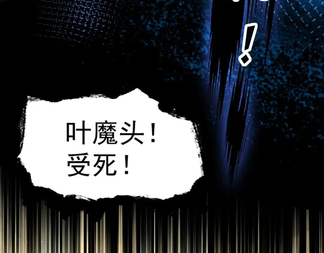 第60话 梵天血慕 第14页