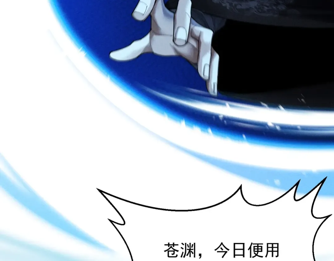 第60话 梵天血慕 第22页