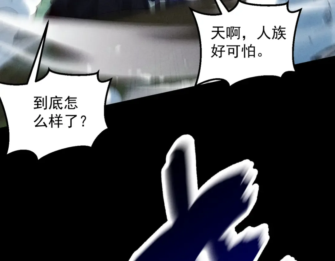 第60话 梵天血慕 第27页