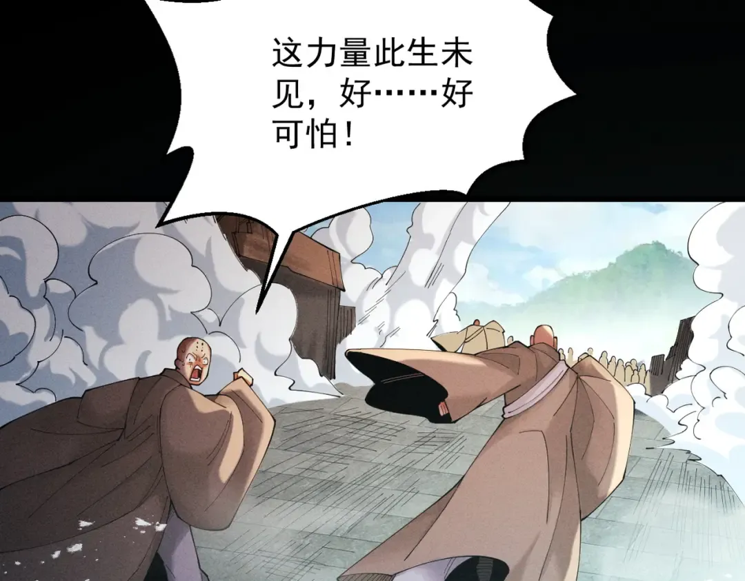第60话 梵天血慕 第33页