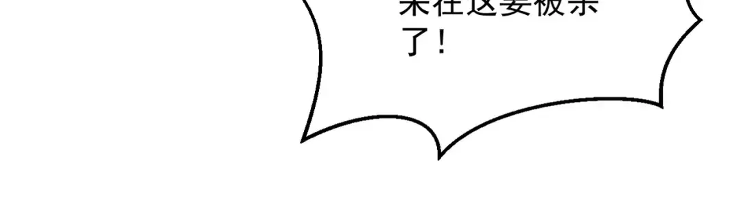 第60话 梵天血慕 第35页