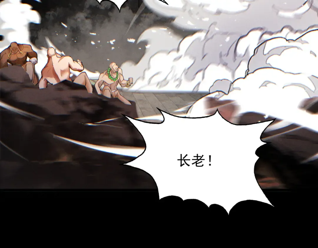 第60话 梵天血慕 第43页