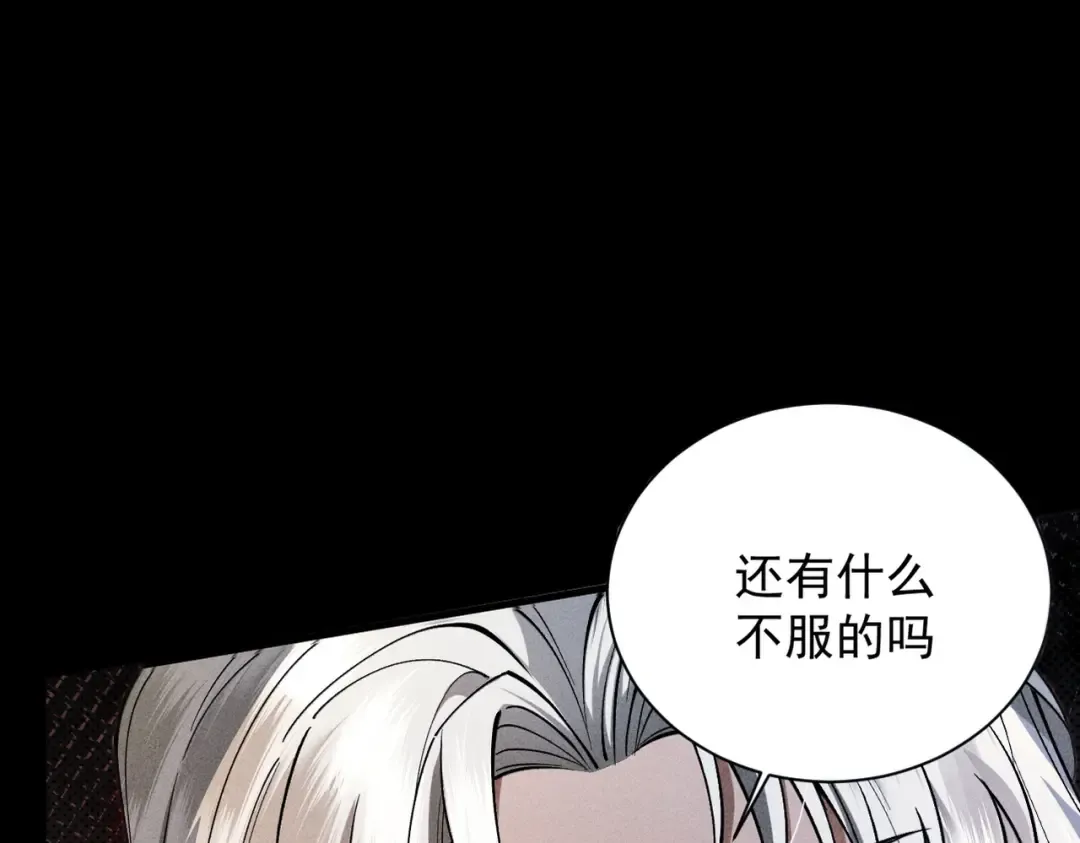 第60话 梵天血慕 第44页