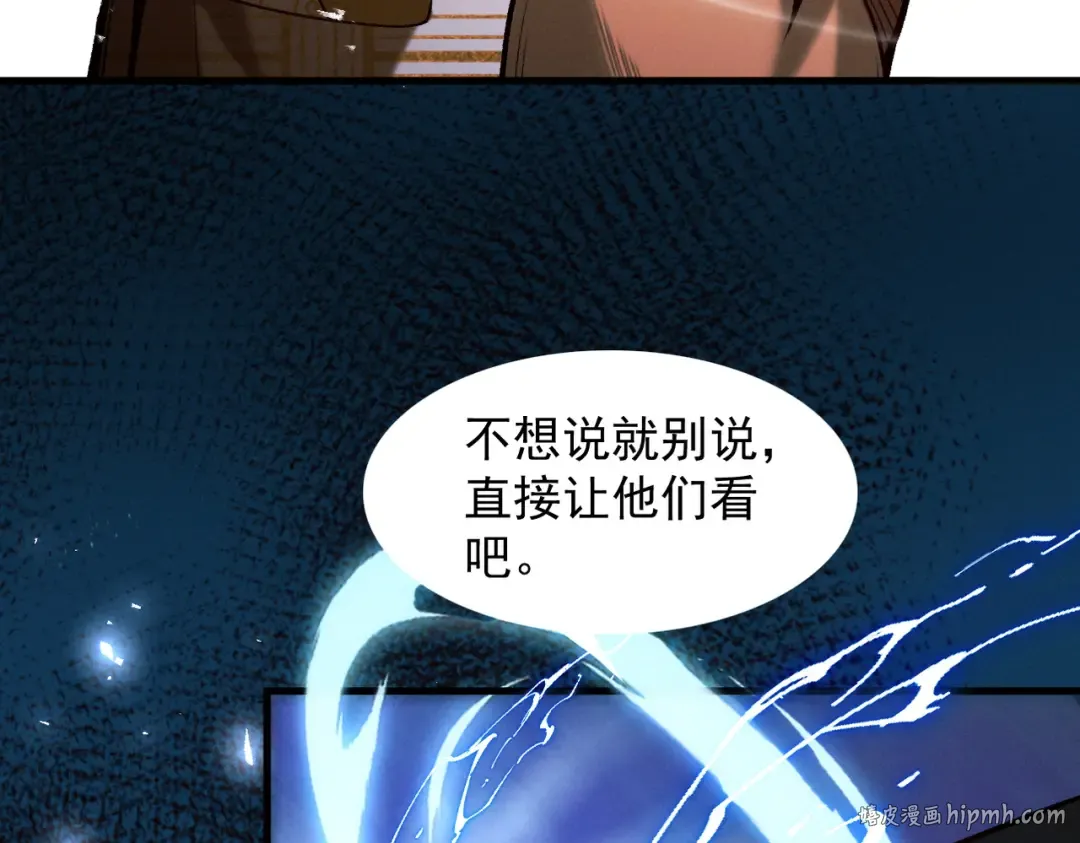 第60话 梵天血慕 第64页