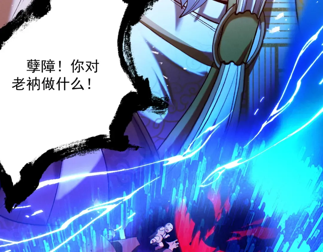 第60话 梵天血慕 第67页