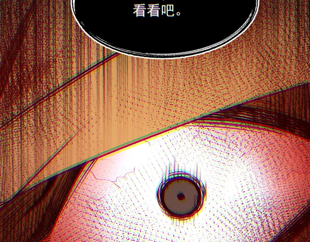第60话 梵天血慕 第73页
