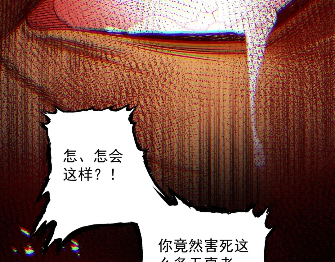 第60话 梵天血慕 第74页