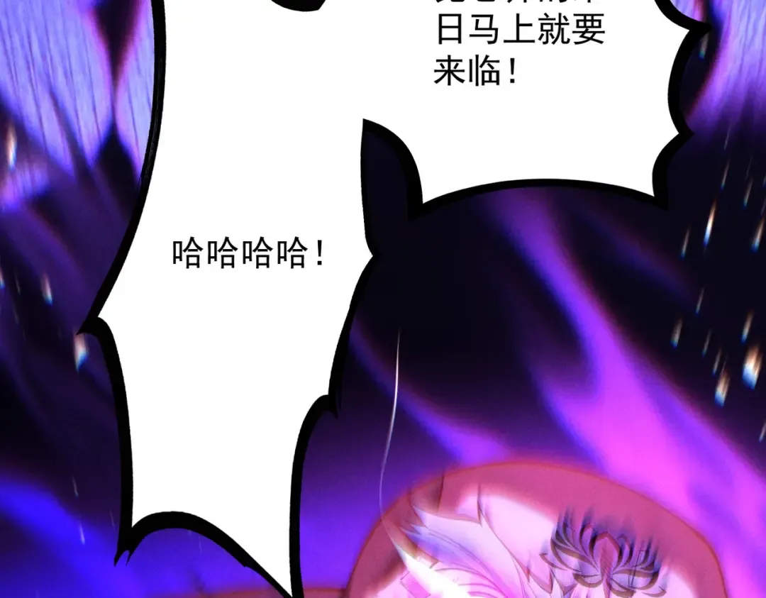 第60话 梵天血慕 第86页