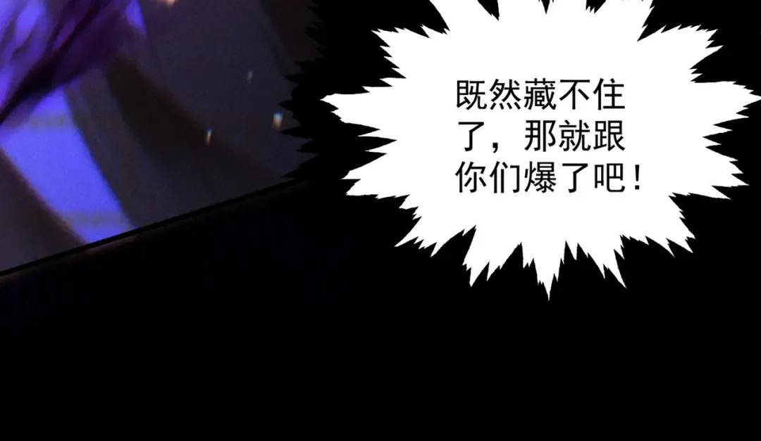 第60话 梵天血慕 第90页