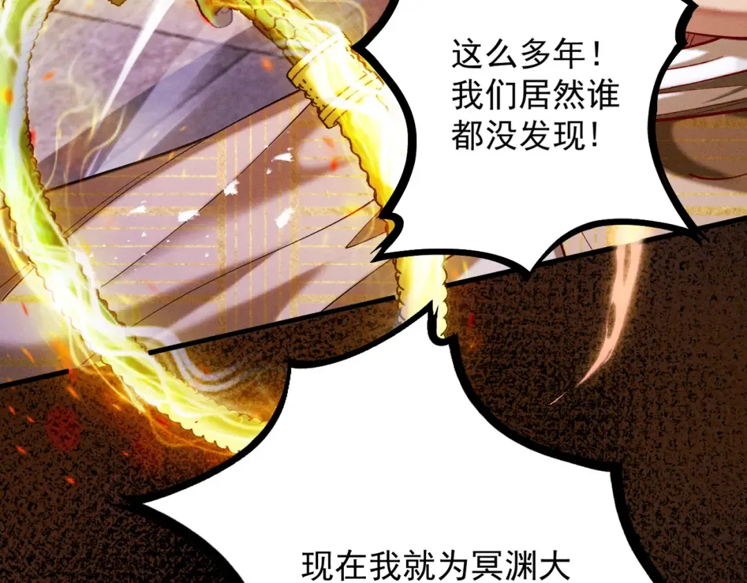 第60话 梵天血慕 第94页