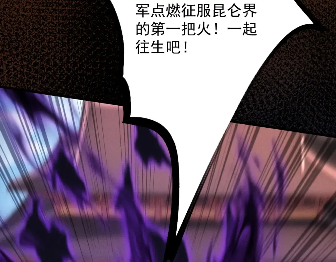 第60话 梵天血慕 第95页