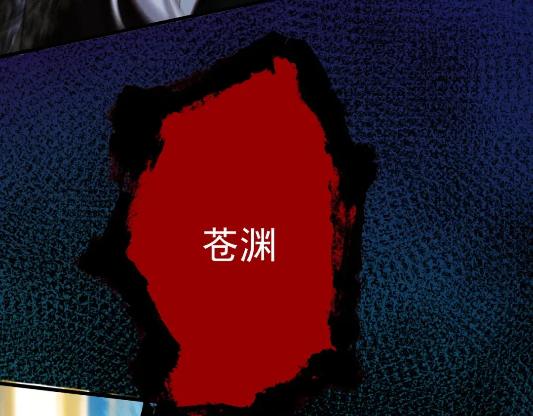 第60话 梵天血慕 第99页
