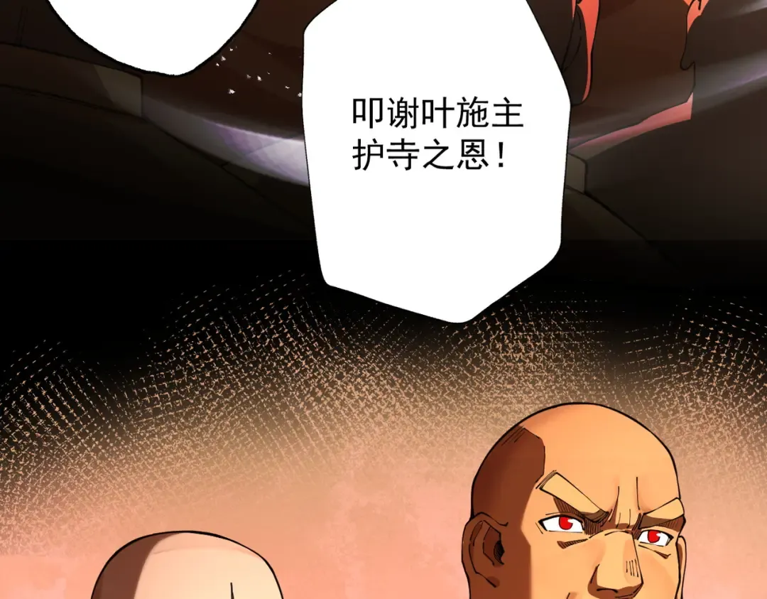 第60话 梵天血慕 第116页