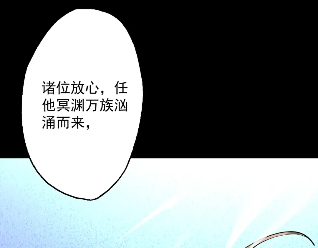 第60话 梵天血慕 第119页
