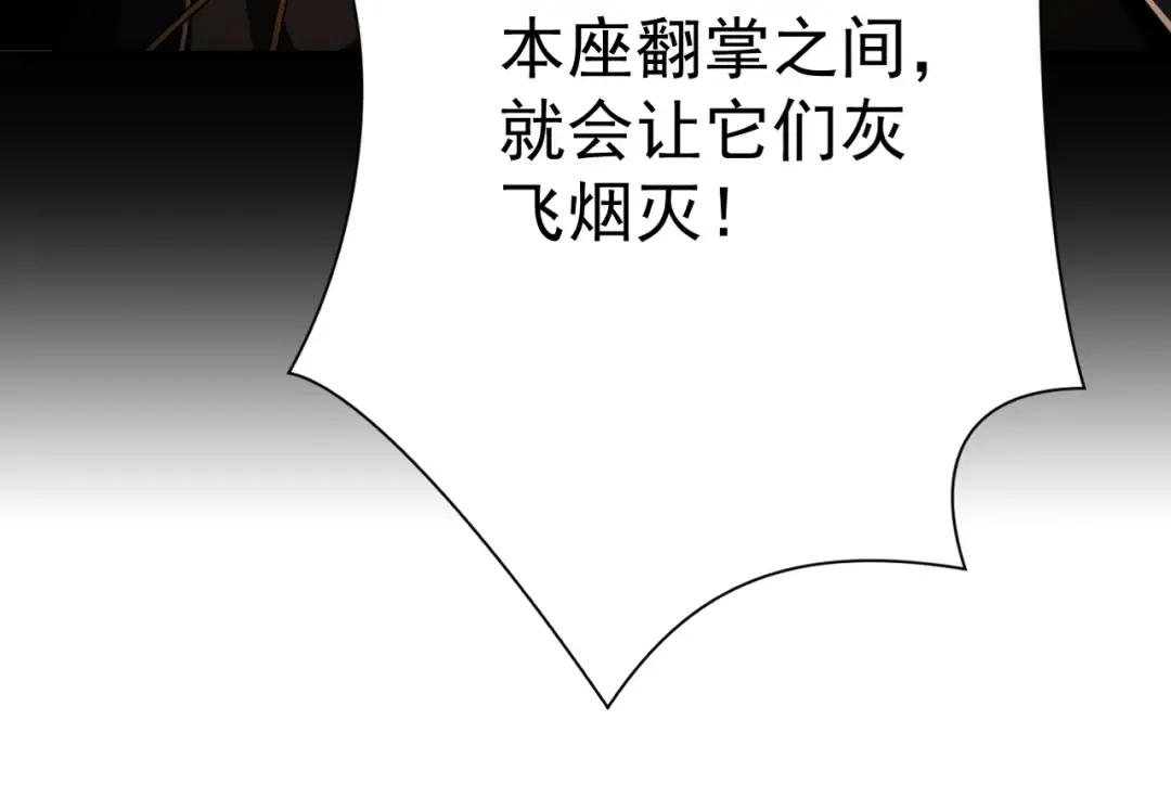 第60话 梵天血慕 第122页