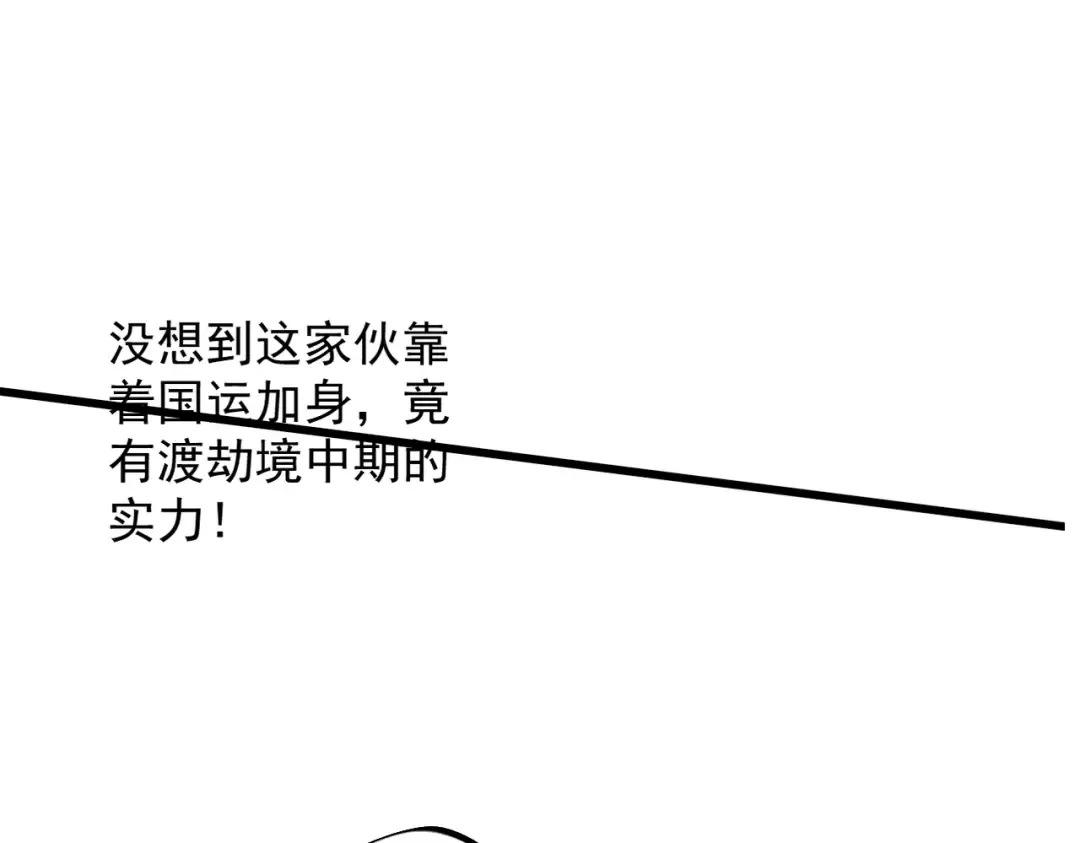 第60话 梵天血慕 第133页