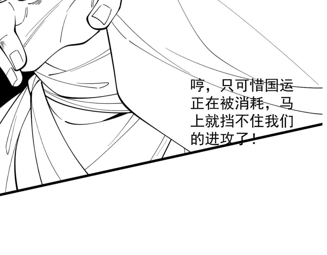 第60话 梵天血慕 第135页