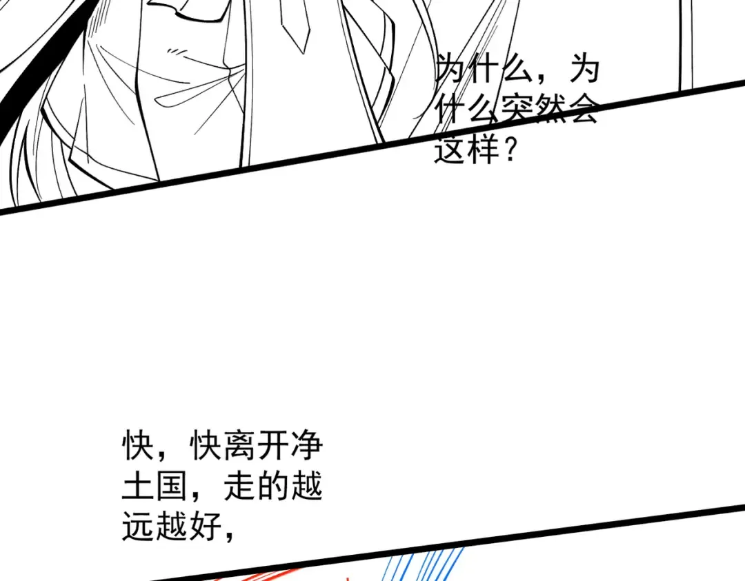 第60话 梵天血慕 第138页