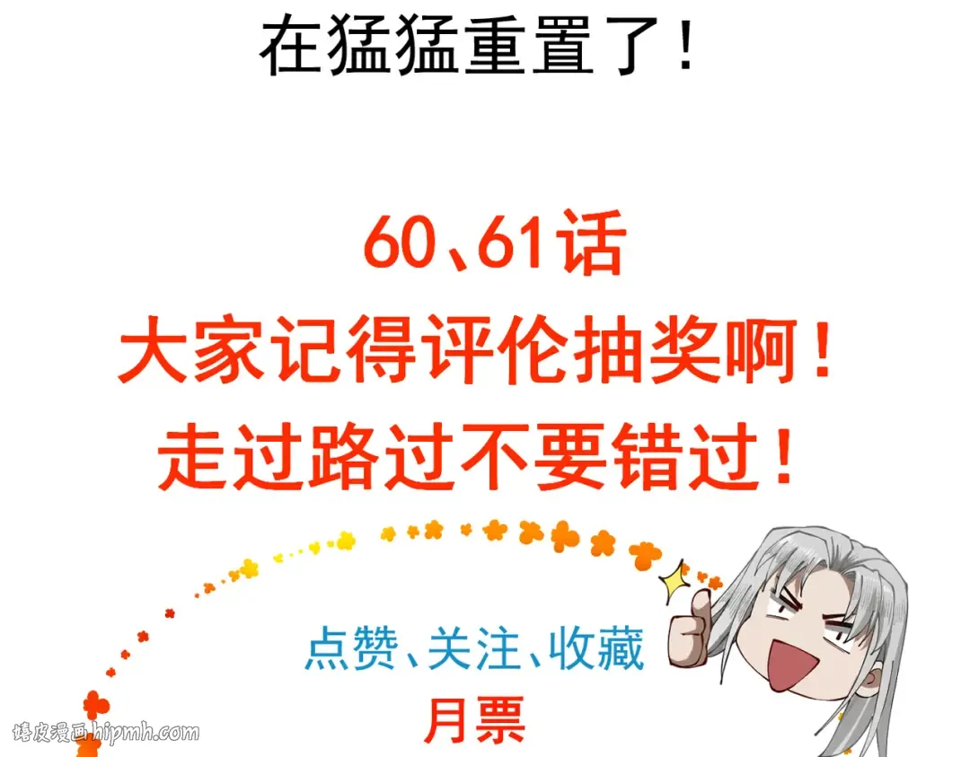 第60话 梵天血慕 第144页