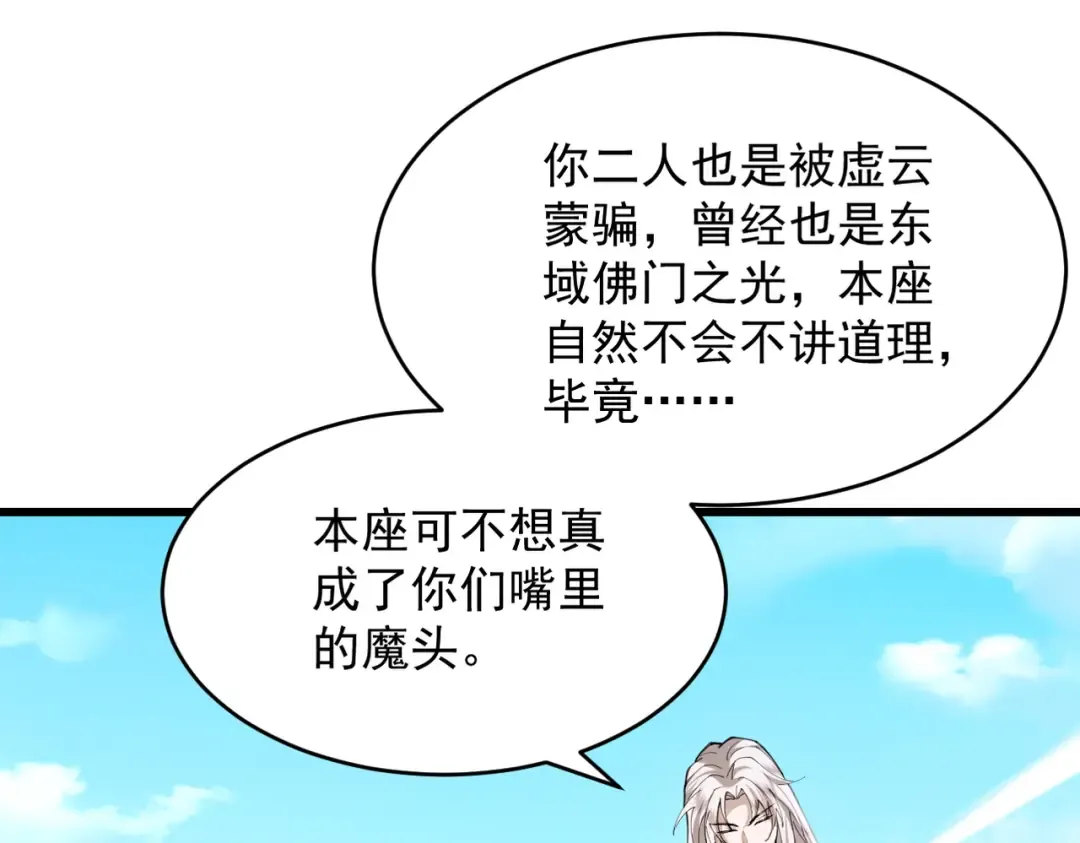 第61话 皇殇星启 第9页