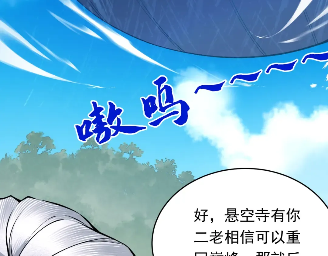 第61话 皇殇星启 第15页