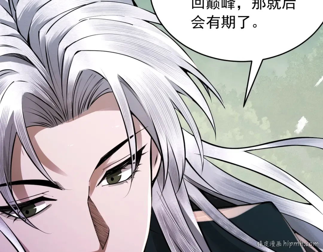 第61话 皇殇星启 第16页