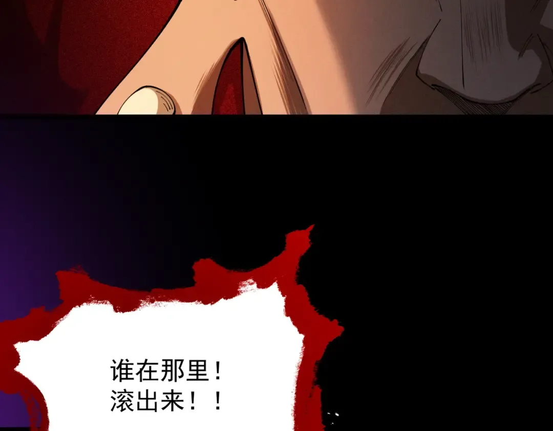第61话 皇殇星启 第35页