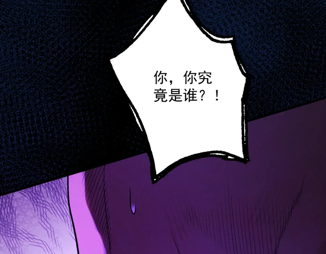 第61话 皇殇星启 第50页