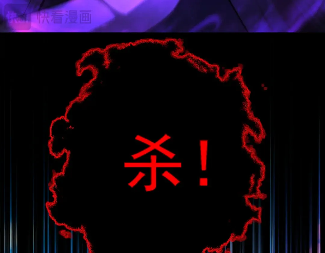 第61话 皇殇星启 第55页