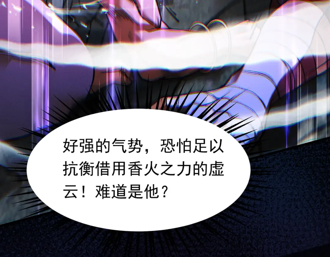 第61话 皇殇星启 第60页