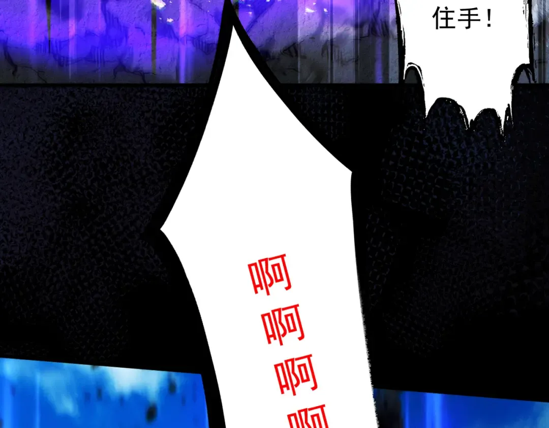 第61话 皇殇星启 第63页