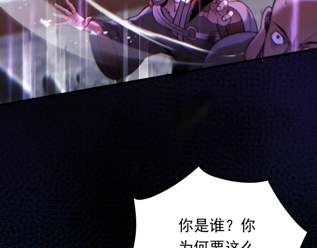 第61话 皇殇星启 第66页