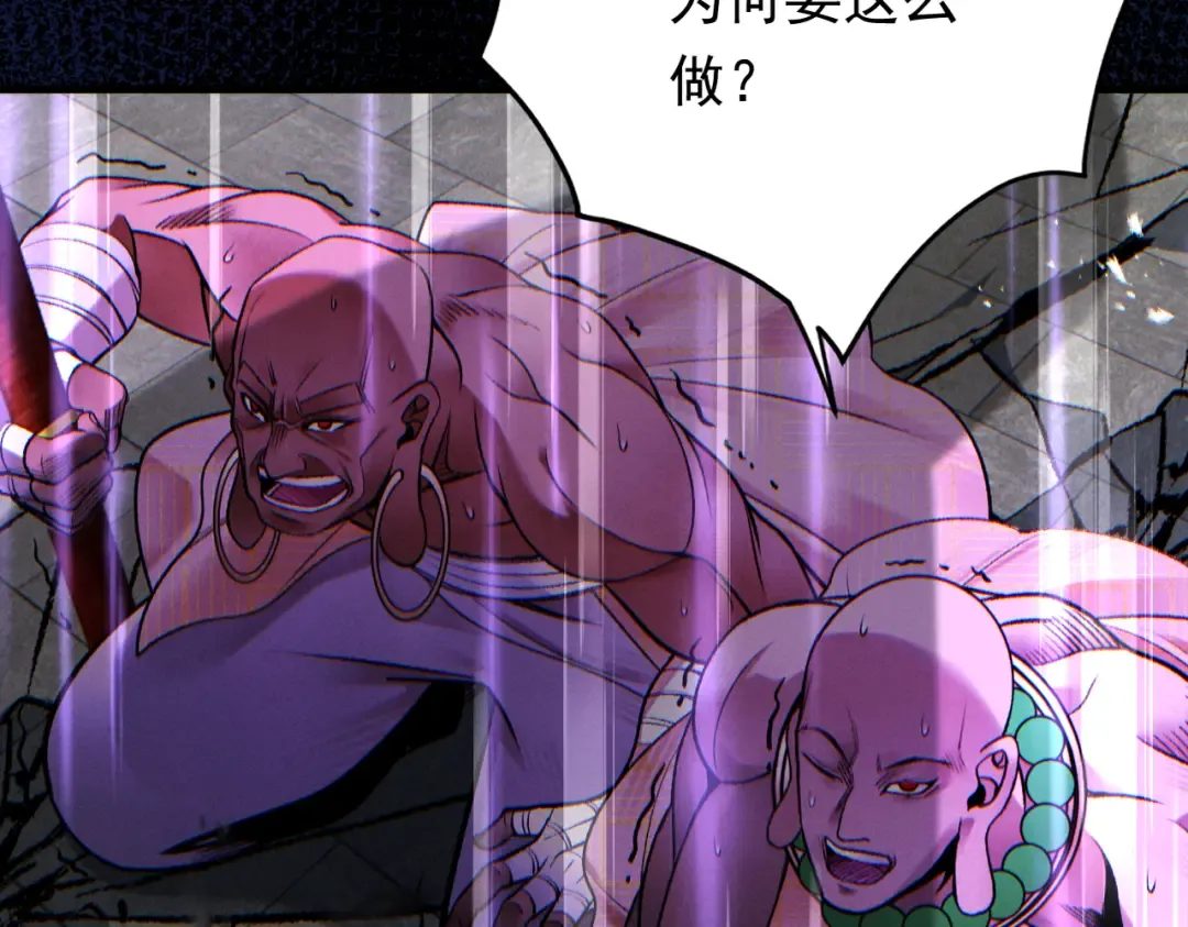 第61话 皇殇星启 第67页