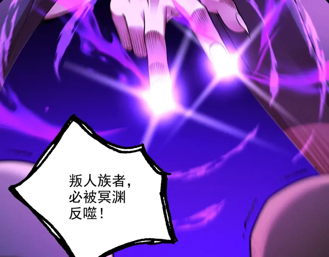 第61话 皇殇星启 第71页