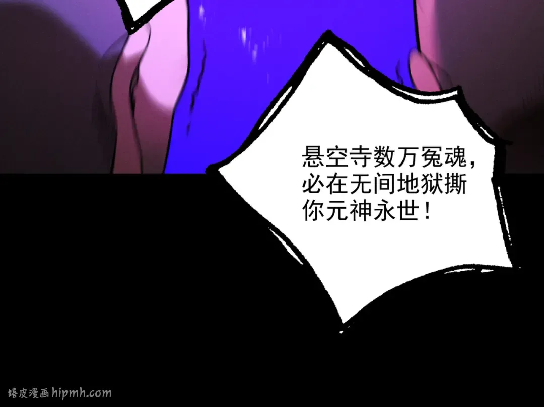 第61话 皇殇星启 第72页