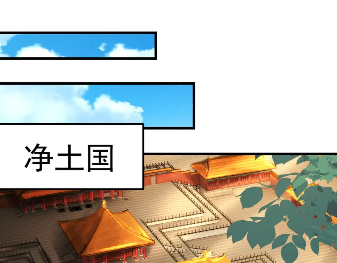 第61话 皇殇星启 第81页